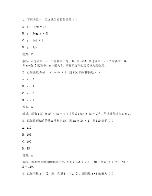 一模高考数学试卷答案