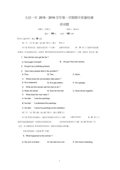 【英语】福建省大田县第一中学2015-2016学年高二上学期期中考试