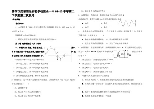 高二物理下学期第二次 (3)