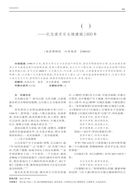 PDF文章阅读-南京博物院