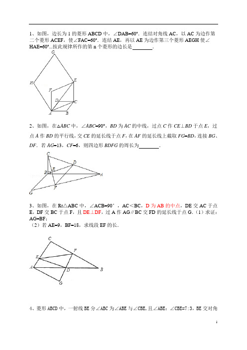 初三数学四边形的证明