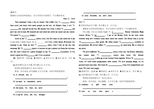 (word完整版)河北省英语中考试题近10年词汇连词成句汇总,推荐文档