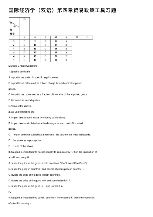 国际经济学（双语）第四章贸易政策工具习题