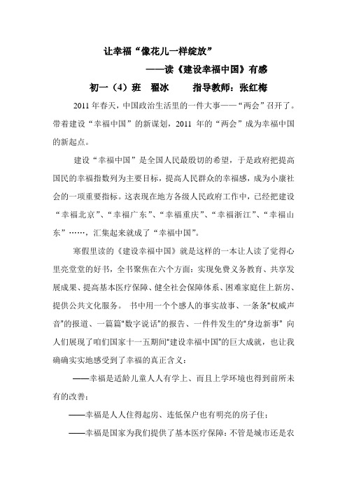 翟冰