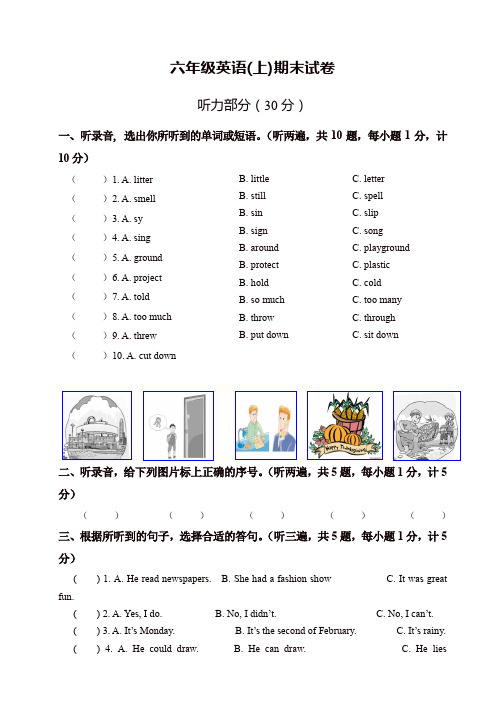 2019-2020年牛津英语六年级英语上册期末试卷(有答案)