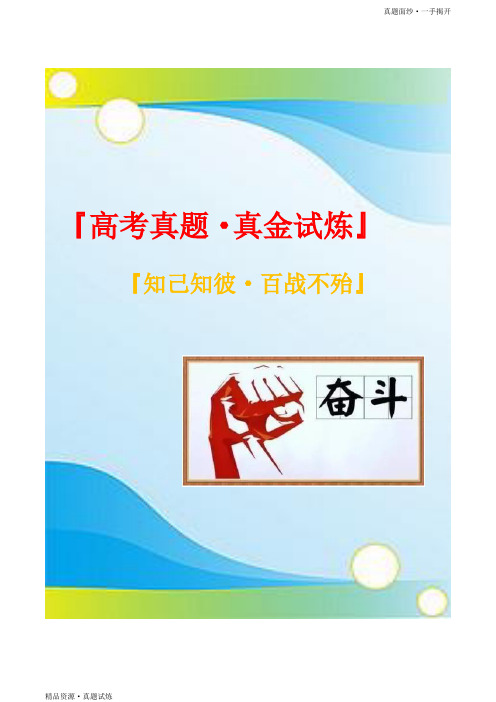 2020年普通高等学校招生全国统一考试-地理真题-试卷(新课标Ⅰ)(含解析)