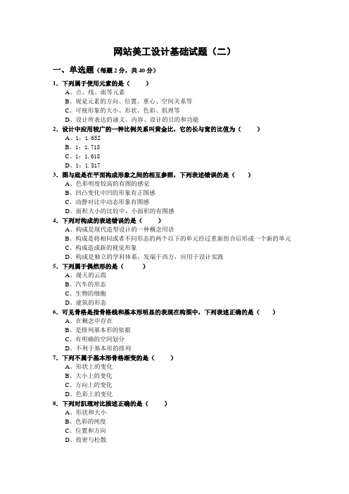 网站美工设计基础复习资料(三)