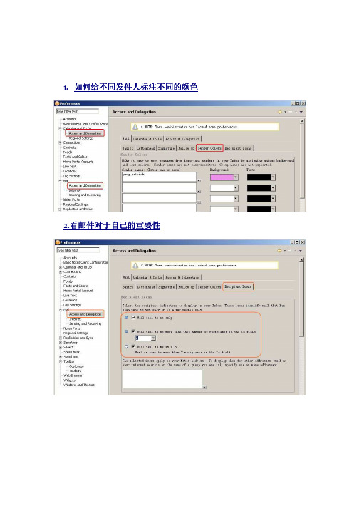 Lotus notes使用方法