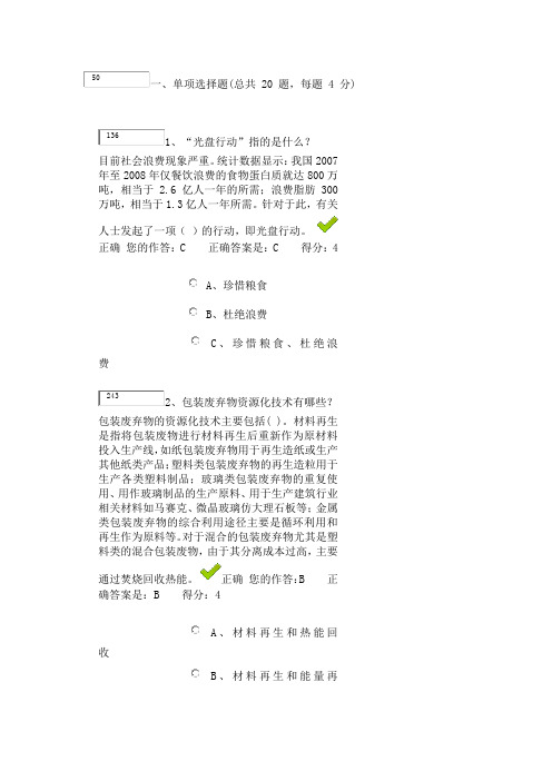 贵州省2015年 百万公众网络学习工程 试题及参考答案