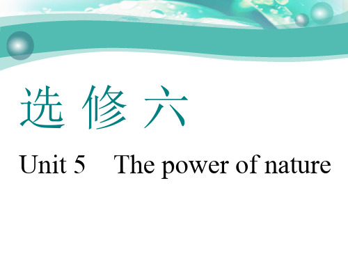 高考英语总复习选修六Unit 5 The power of nature