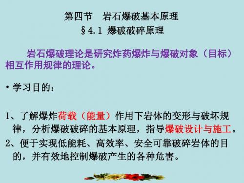 爆轰气体压力下岩体的应力状态爆轰气体引起的σ1常为压应力