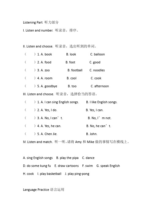 PEP五年级英语上册Unit 4 同步试题(含听力材料及答案) 精品