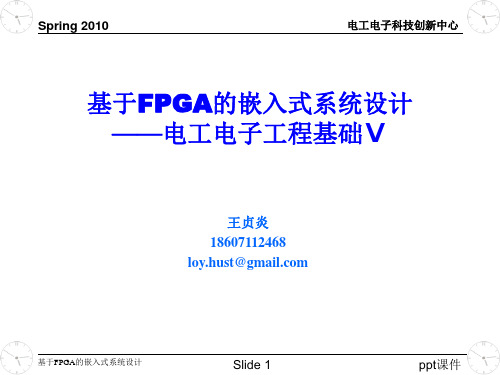 【学习课件】第三讲可综合VerilogHDL