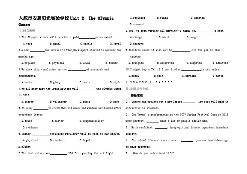 高考英语一轮复习 Unit 2 The Olympic Games(练)