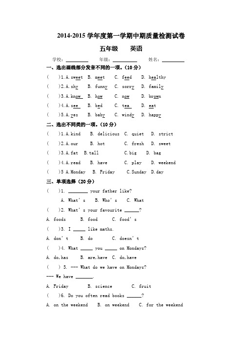 pep人教版2014-2015学年度五年级上册英语期中测试题