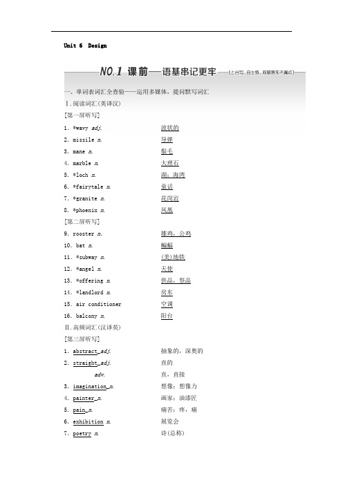 2018-2019学年高中新三维一轮复习英语北师大版讲义：