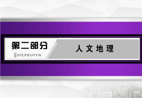 2020高考地理一轮复习： 城市化