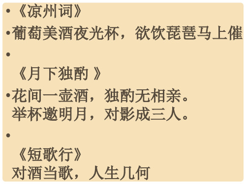高中化学 第三章 有机化合物 3.3 生活中两种常见的有