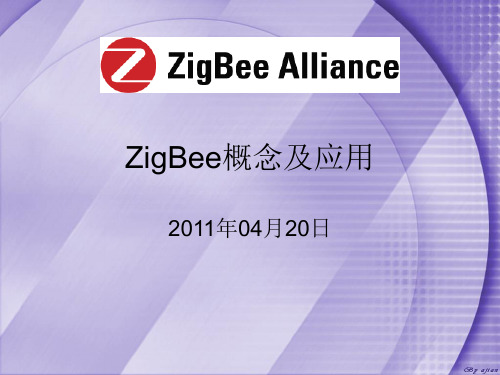 ZigBee技术课件