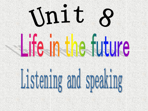 牛津深圳版英语八下Unit 8《Life in the future》(Listening and speaking)ppt课件