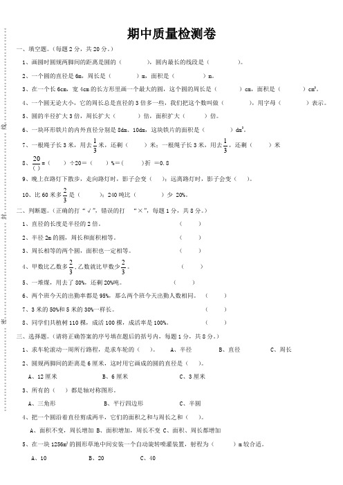 2014六年级数学上册期中测试卷