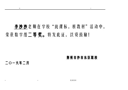 教师荣誉证书模板