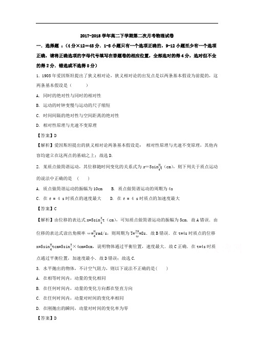 2017-2018学年江西省奉新县第一中学高二下学期第二次月考物理试题