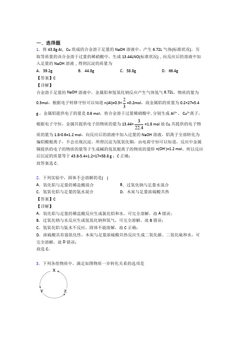 完整版高考化学二轮复习第五章 化工生产中的重要非金属元素  (讲义及答案)及答案