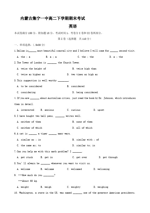 内蒙古集宁一中高二下学期期末考试(英语)(1)