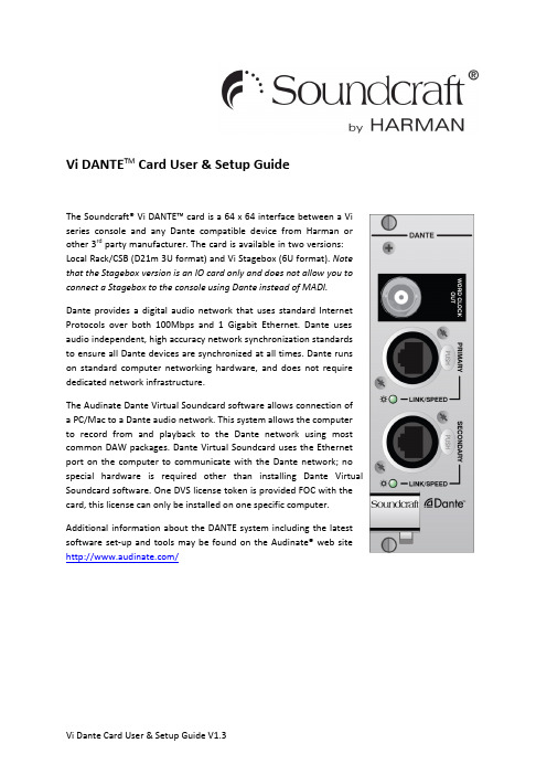 Soundcraft Vi Dante 卡用户指南与设置指南说明书