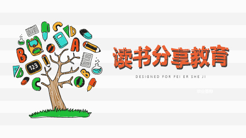 商务工作务汇报学术汇报会议演讲 工作述职报告教育说课PPT通用模板 (7)