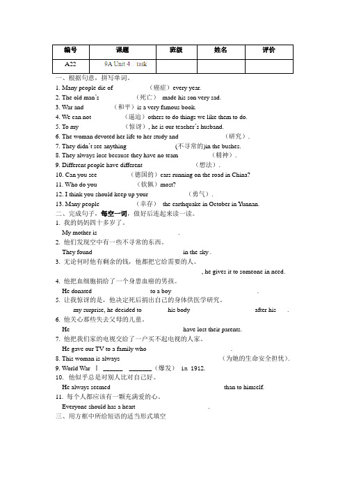 牛津译林版英语九上练习题：Unit4taskA22