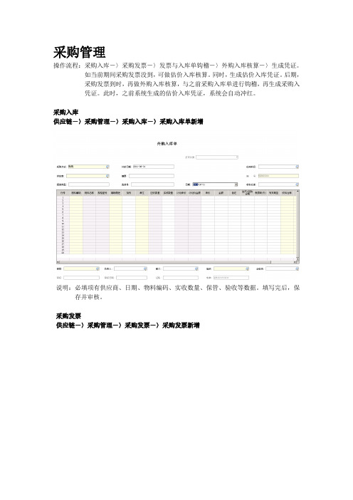 K3相关操作简易流程