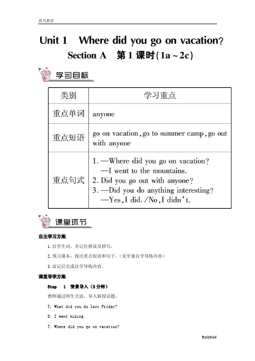 八年级英语上册Unit1 教案新版人教新目标版