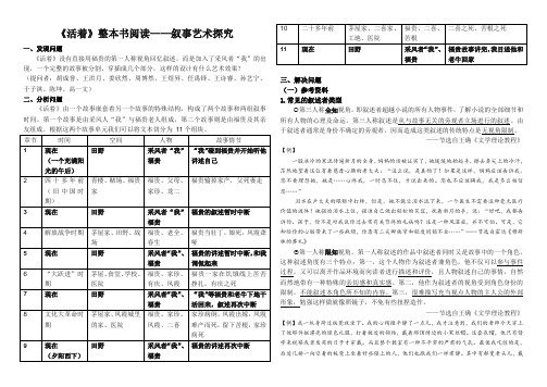 余华的《活着》