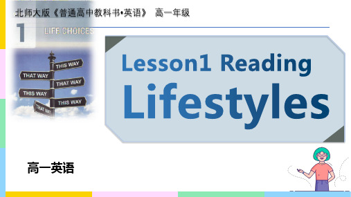 Unit 1 Lesson 1 Reading 课件 高一英语(北师大版2019必修第一册)