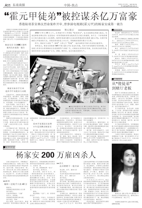 霍元甲徒弟 被控谋杀亿万富豪 - 中国宁波网-新闻-服务-论坛- …