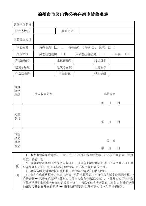 售房单位名称