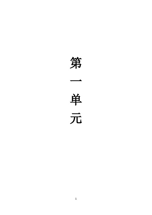 2017春最人教版六年级数学下册全册导学案