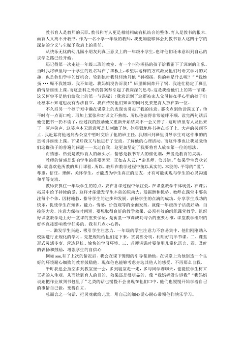 教书育人是教师的天职