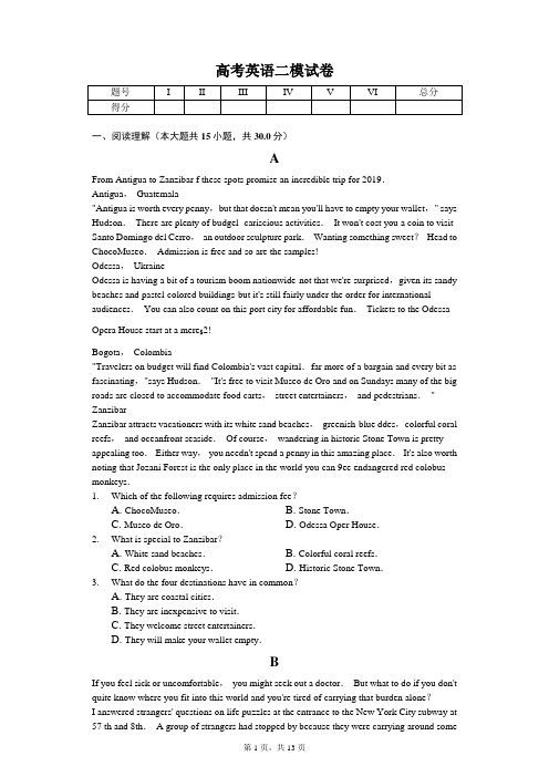 2020年江西省南昌市高考英语二模试卷解析版