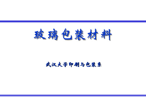 钠钙玻璃相比之下-武汉大学