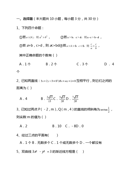 最新高二数学上学期期末考试试卷含答案