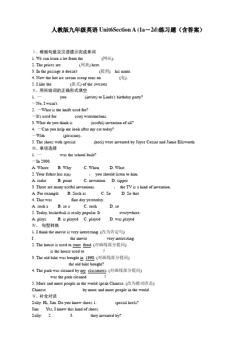 人教版九年级英语Unit6Section A (1a-2d)练习题(含答案)