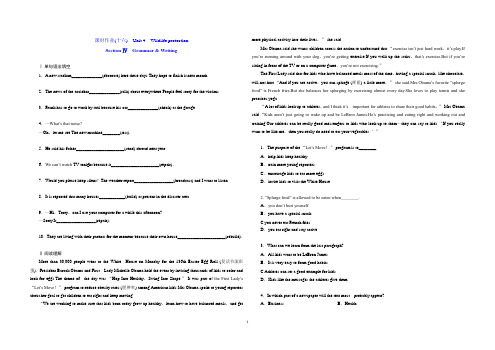 人教版必修二高一英语课时作业：4.4 Section Ⅳ 含答案