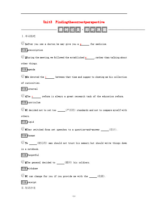 高中英语Unit3Findingthecorrectperspective练习含解析新人教版选修11