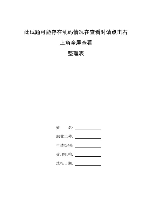 五四运动意义_整理此试题可能存在乱码情况在查看时请点击右上角全屏查看