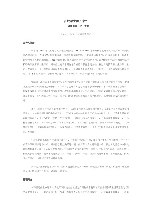 班主任理论学习与基本功修炼