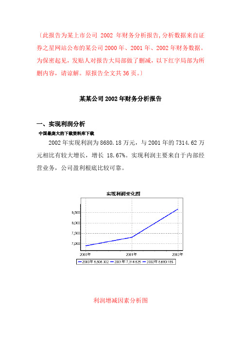 财务管理制度及作业流程图