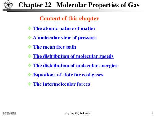 浙大物理英文版22